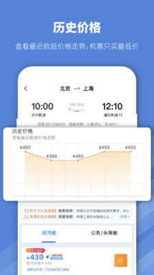 早鸟学生机票3