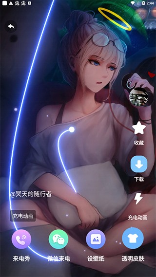 主题微x来电app