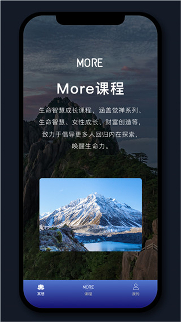 墨尔冥想app