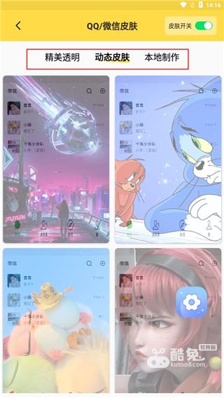 魔幻壁纸主题