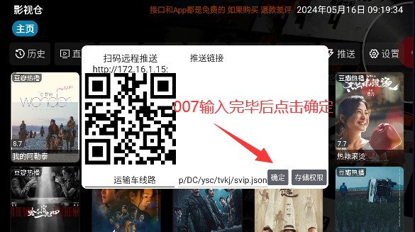 影视仓tv版