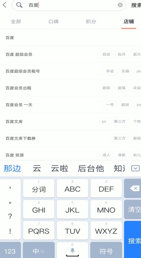 微店最新版