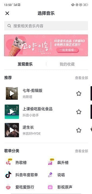 抖音谷歌play版