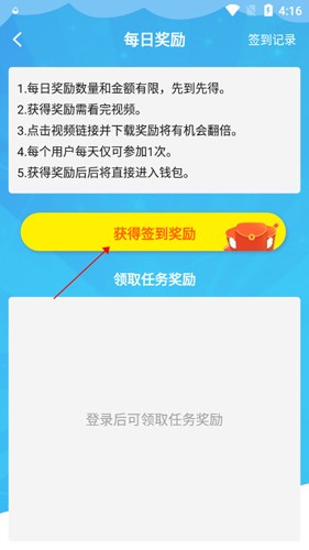 喝水时间app