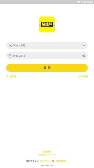 帮便利