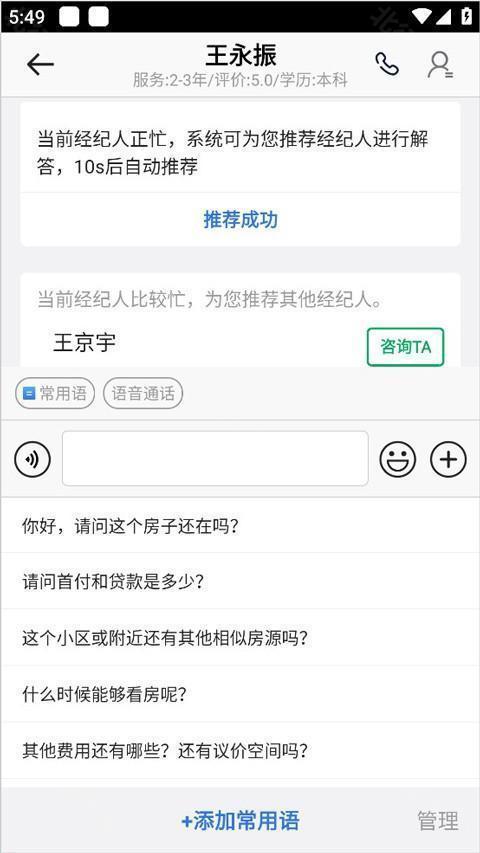 贝壳租房