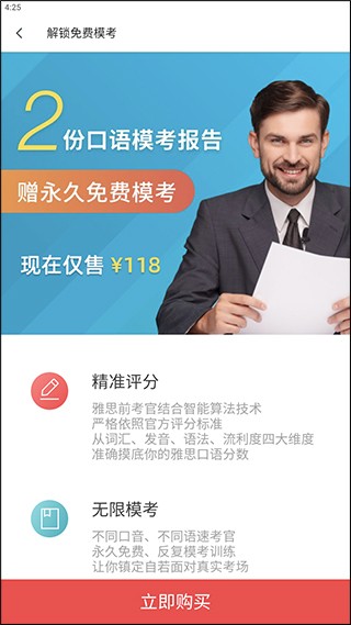 雅思流利说