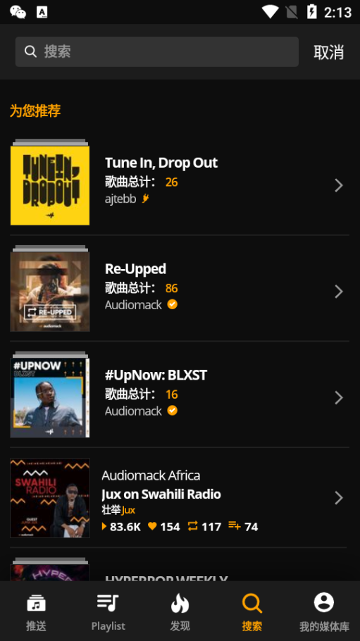 Audiomack app