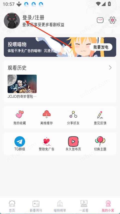 喵物次元动漫app