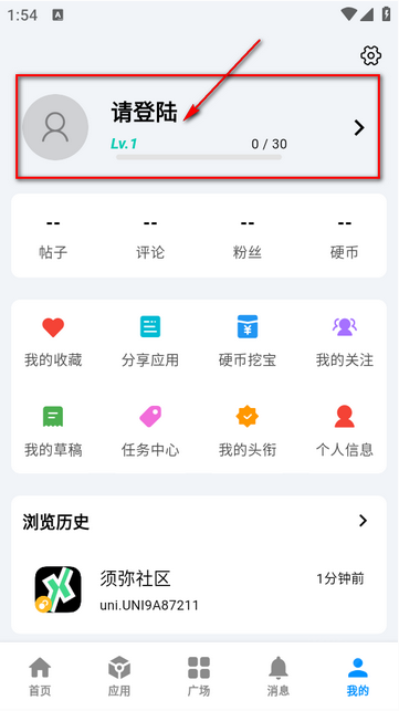 酷玩应用APP