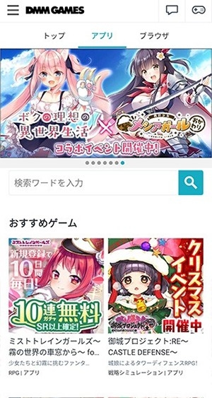 DMMGameStore官方版