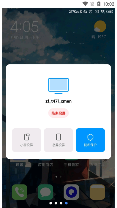 小米互联互通服务app