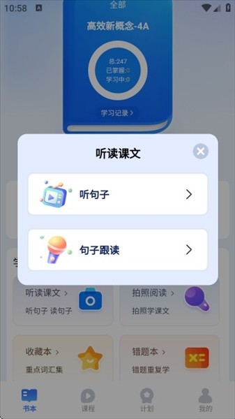 奇思妙想记单词