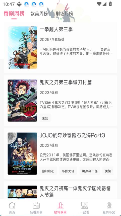 喵物次元动漫app