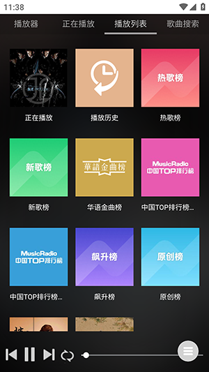 音乐助手app