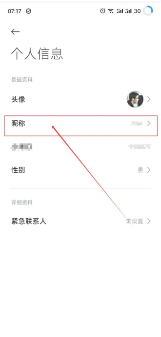 小米汽车app