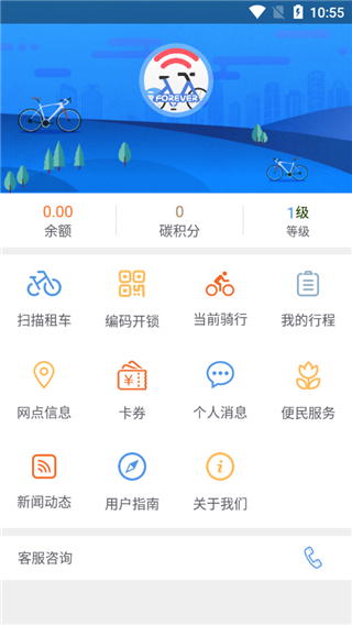 上海永久共享单车