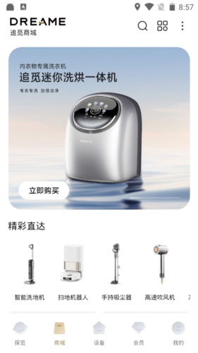 Dreamehome扫地机器人app