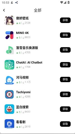 应用坊APP