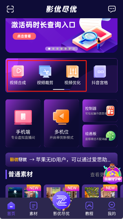 影优尽优app