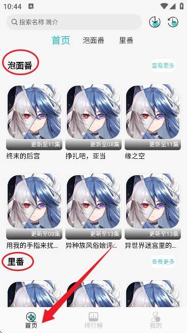 五号动漫app