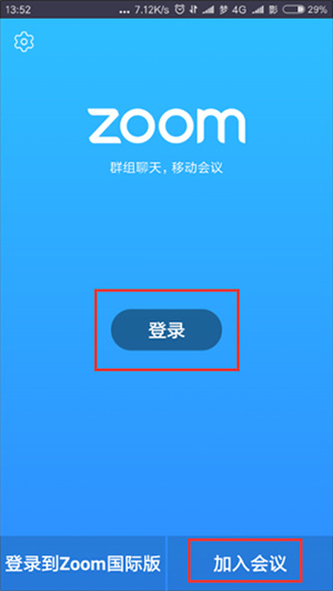 zoom视频会议官方版