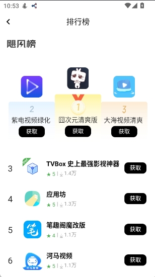 应用坊APP