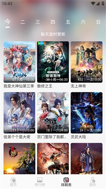 五号动漫(Mifans)