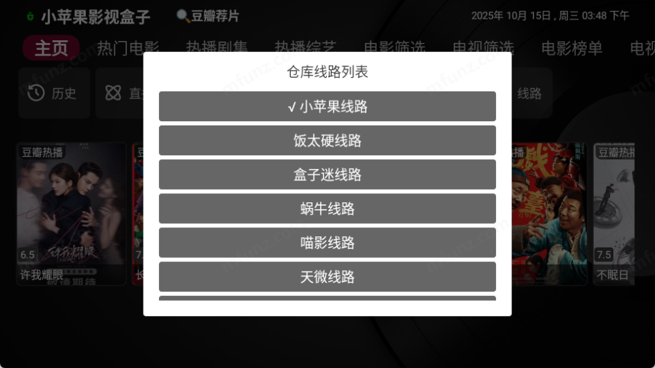 小苹果影视盒子