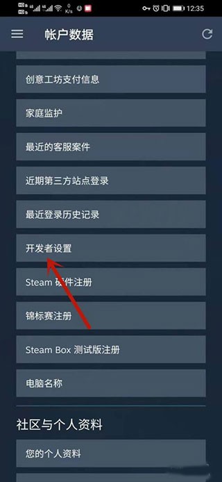steam手机最新版