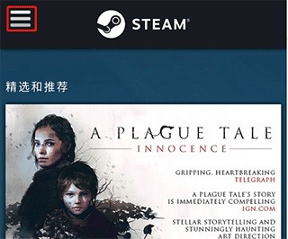 steam手机最新版
