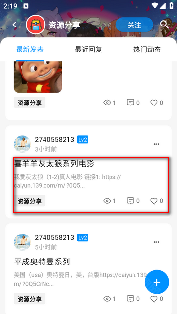 酷玩应用APP