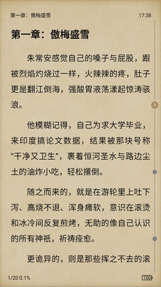 少年梦阅读安卓版