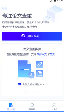 迅捷论文查重