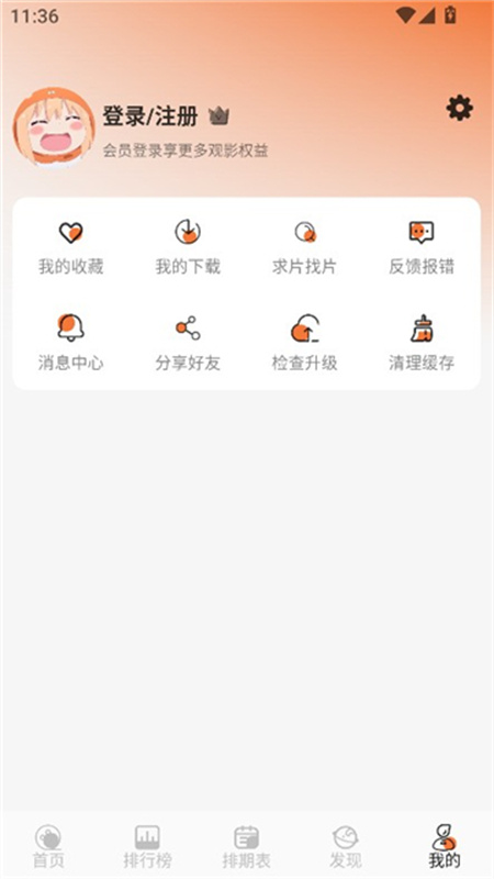 五号动漫app