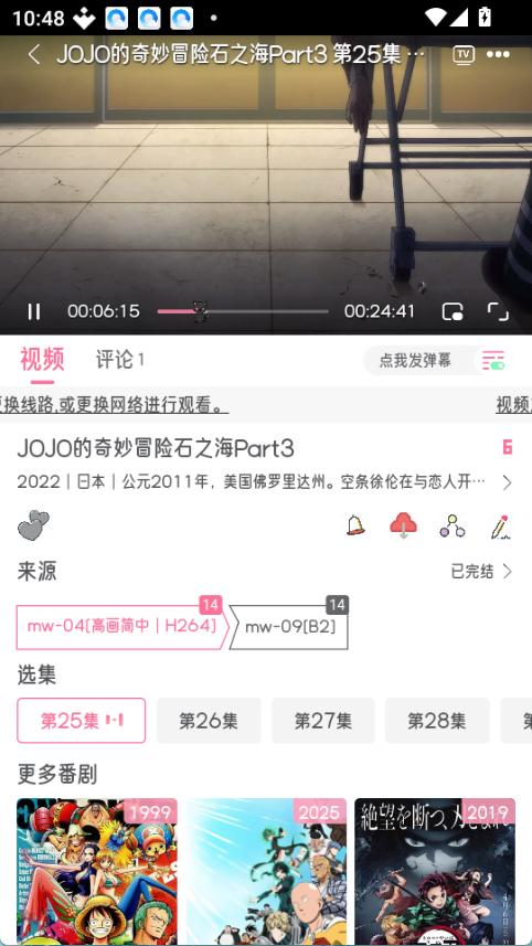 喵物次元动漫app