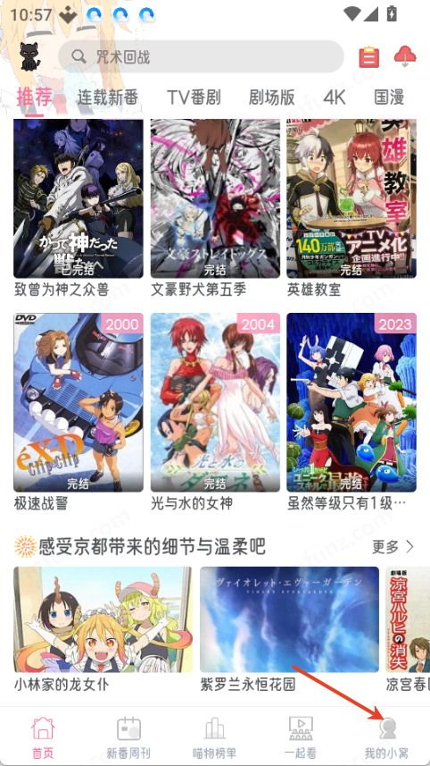 喵物次元动漫app