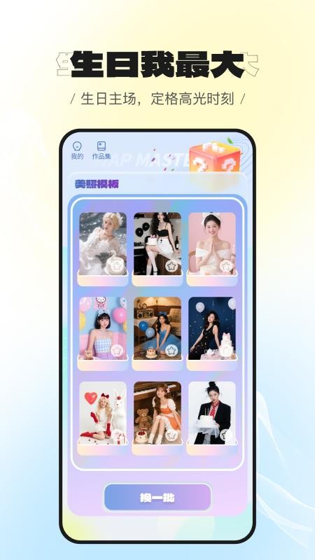 美萌相机app