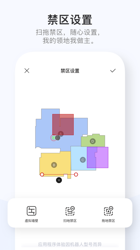 Dreamehome扫地机器人app