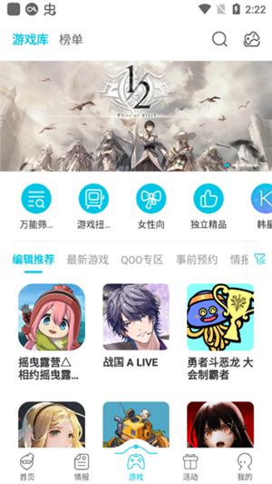 酷玩应用APP