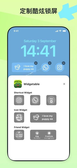Widgetable情侣小组件app