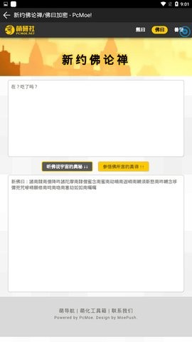 与熊论道翻译app