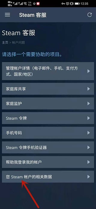 steam手机最新版
