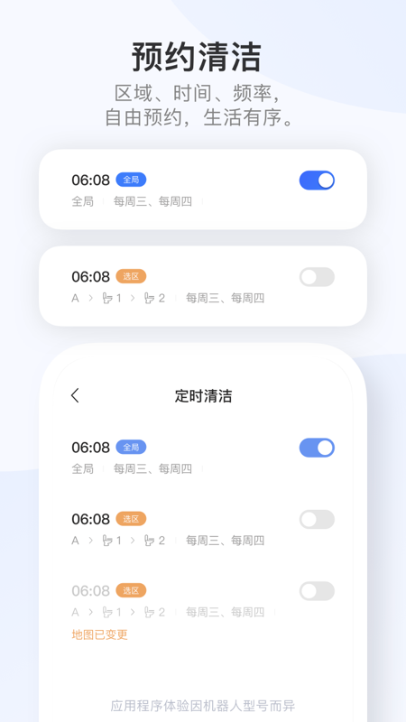 Dreamehome扫地机器人app