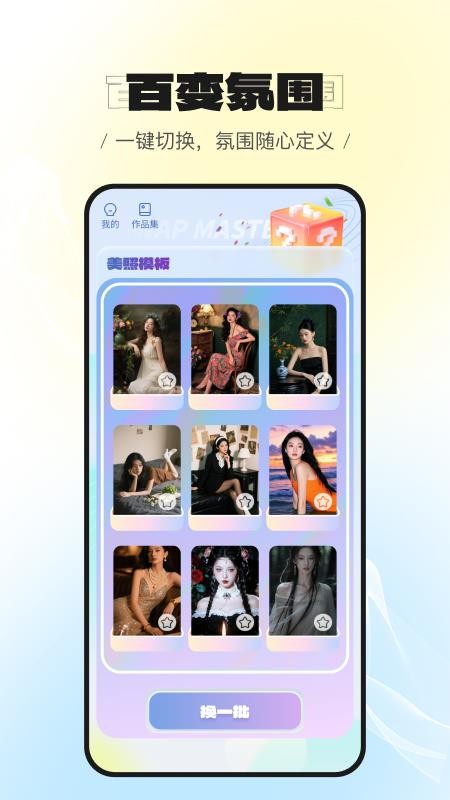 美萌相机app