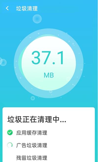 青春一键清理专家2
