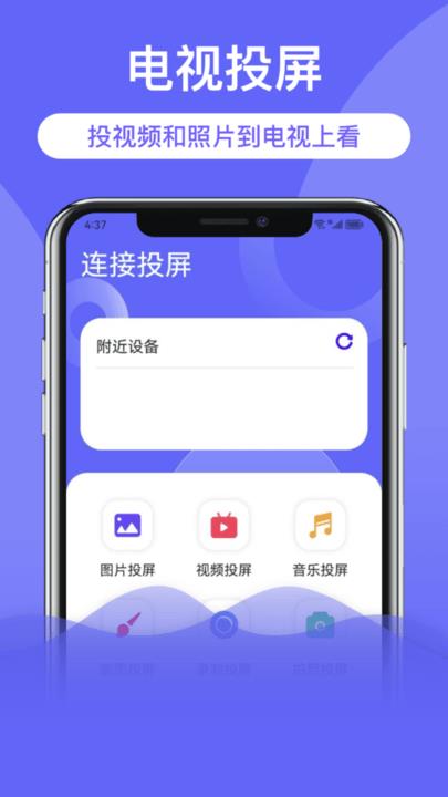 极光多屏互动2