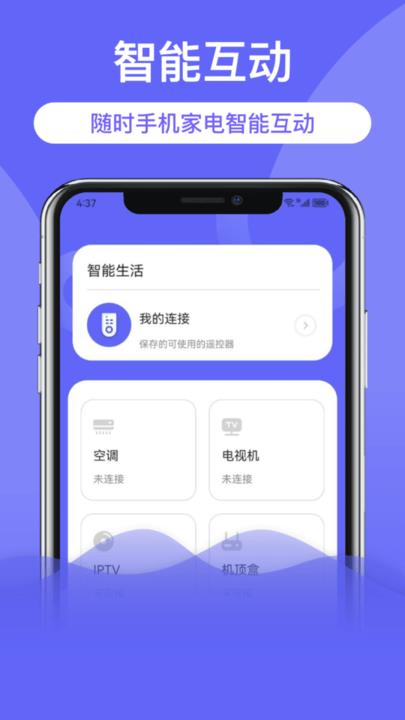 极光多屏互动1