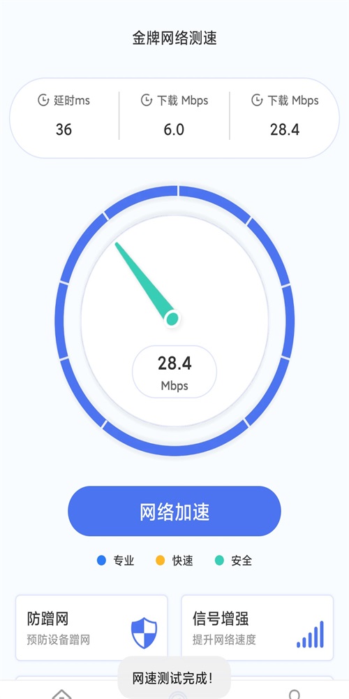金牌助手2