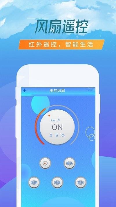 空调专业遥控器1